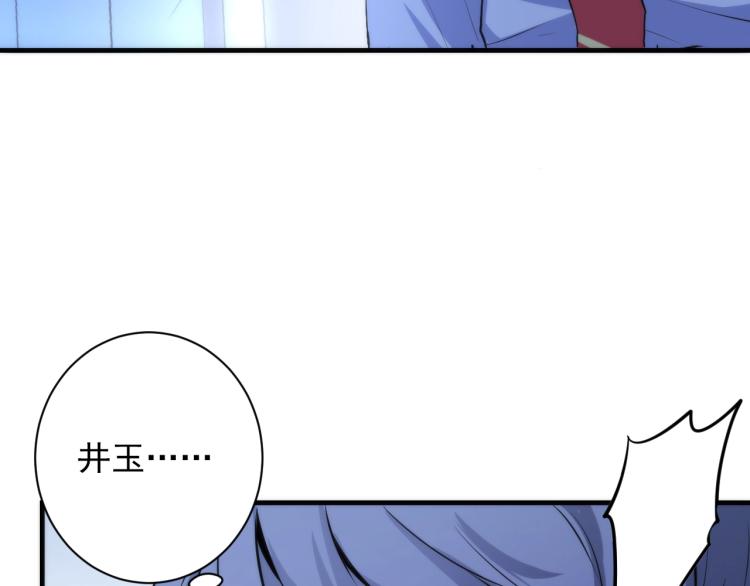 第45话 大意了！102