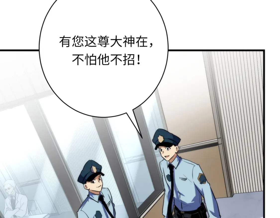 第224话 锁定骸师！25