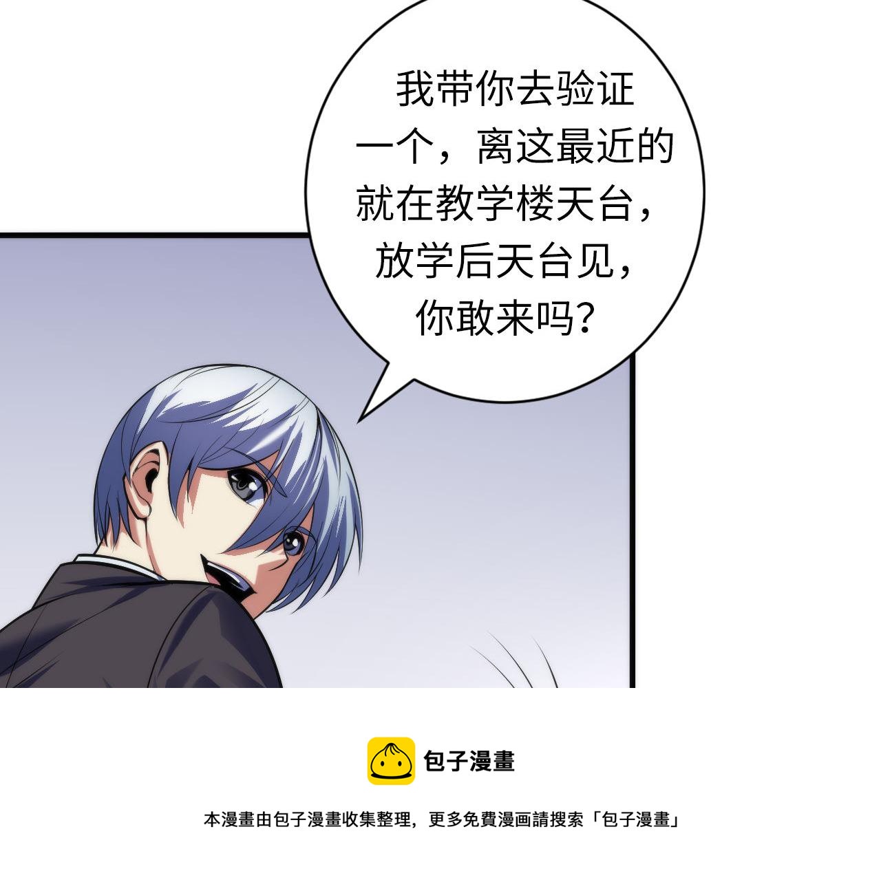 第103话 鬼之王座84