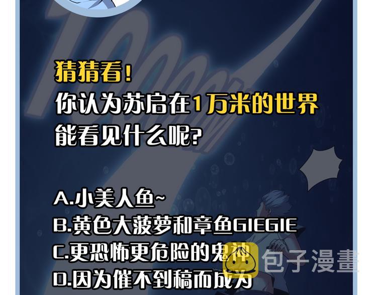 第30话 10000米118