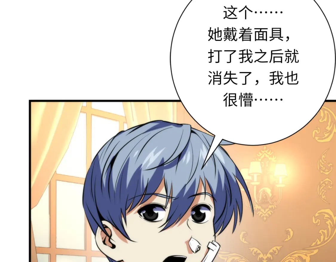 第227话 起猛了！林薇来到洛都了！130