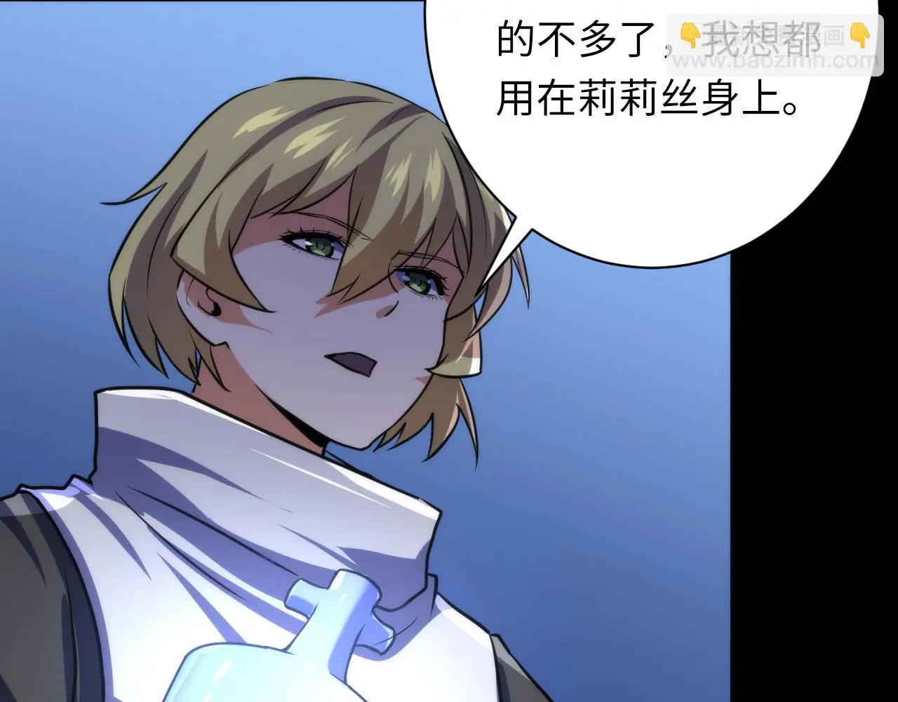 第248话 血染的白鼠88