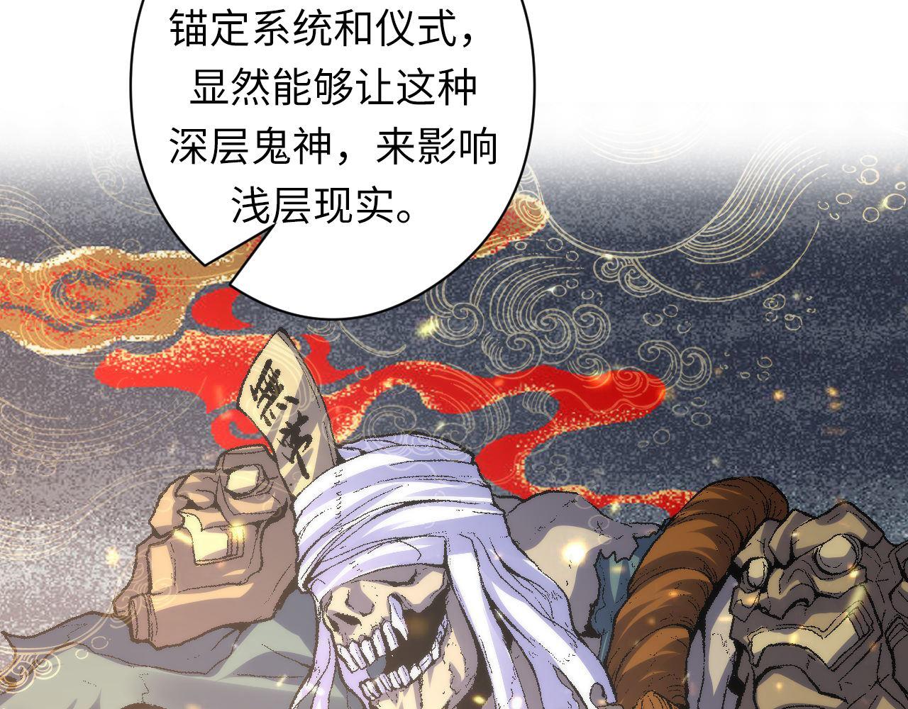 第123话 恐惧蔓延22