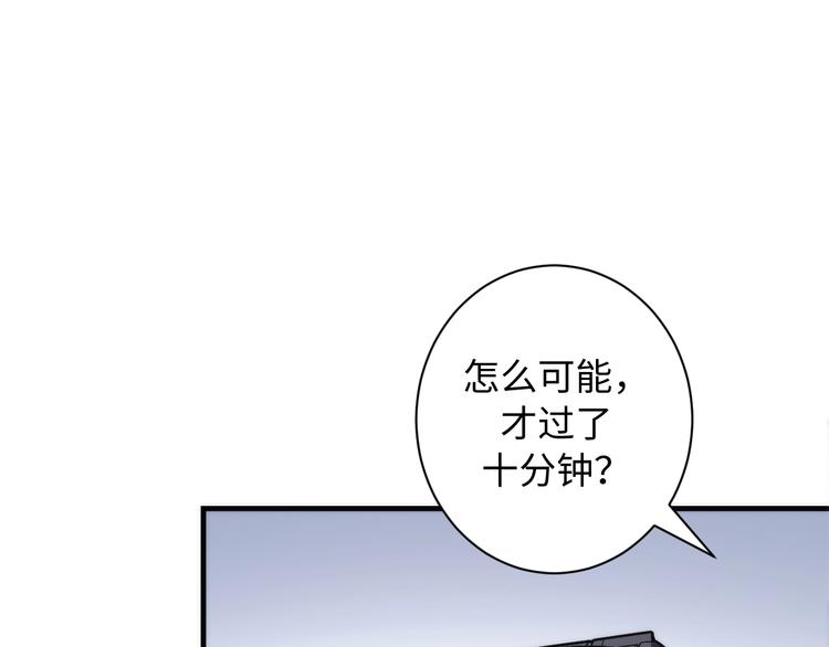 第39话 二十面骰的命运判定79
