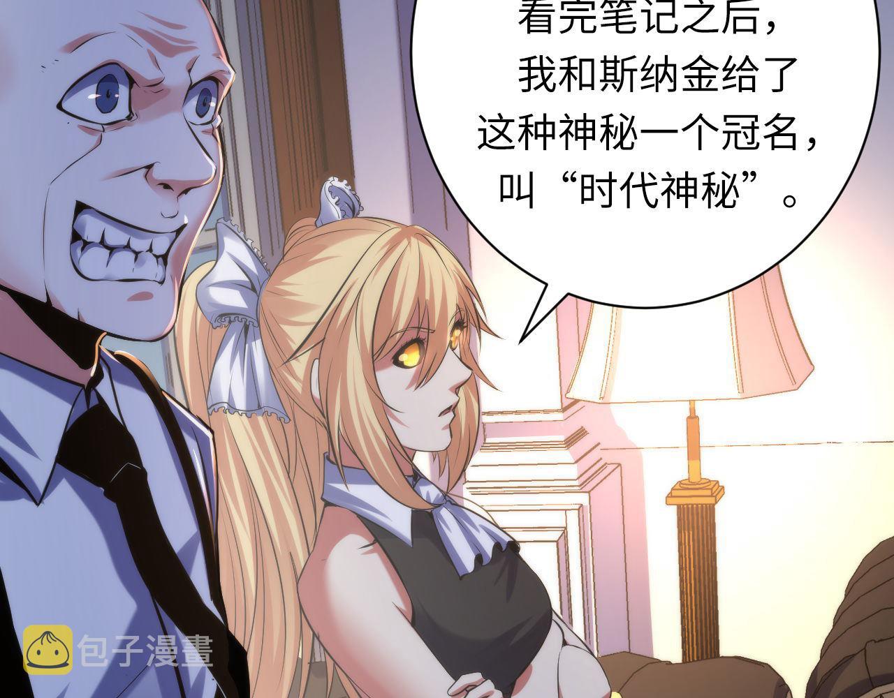 第146话偶然性？时代神秘92