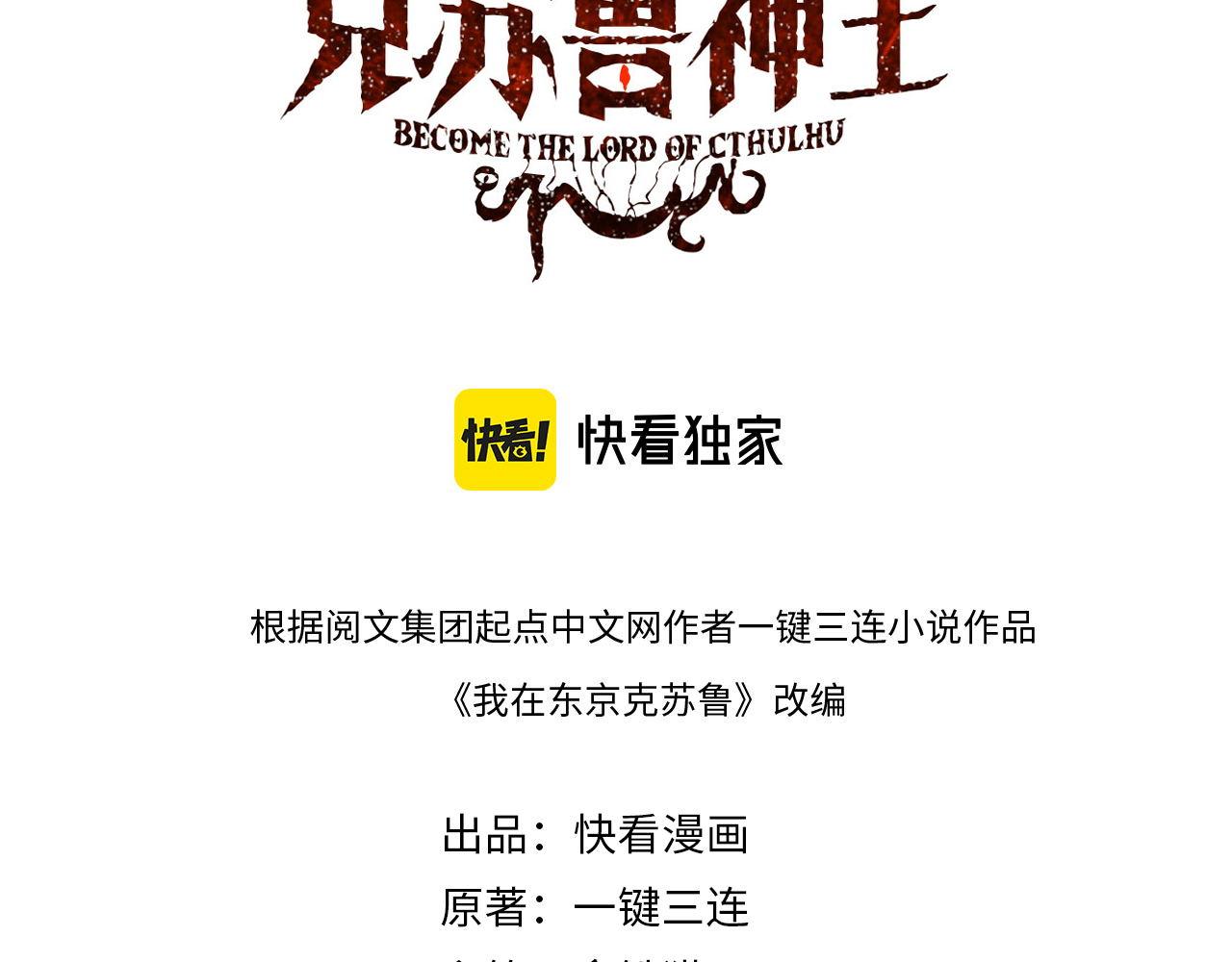 第83话 降神会的女灵童2