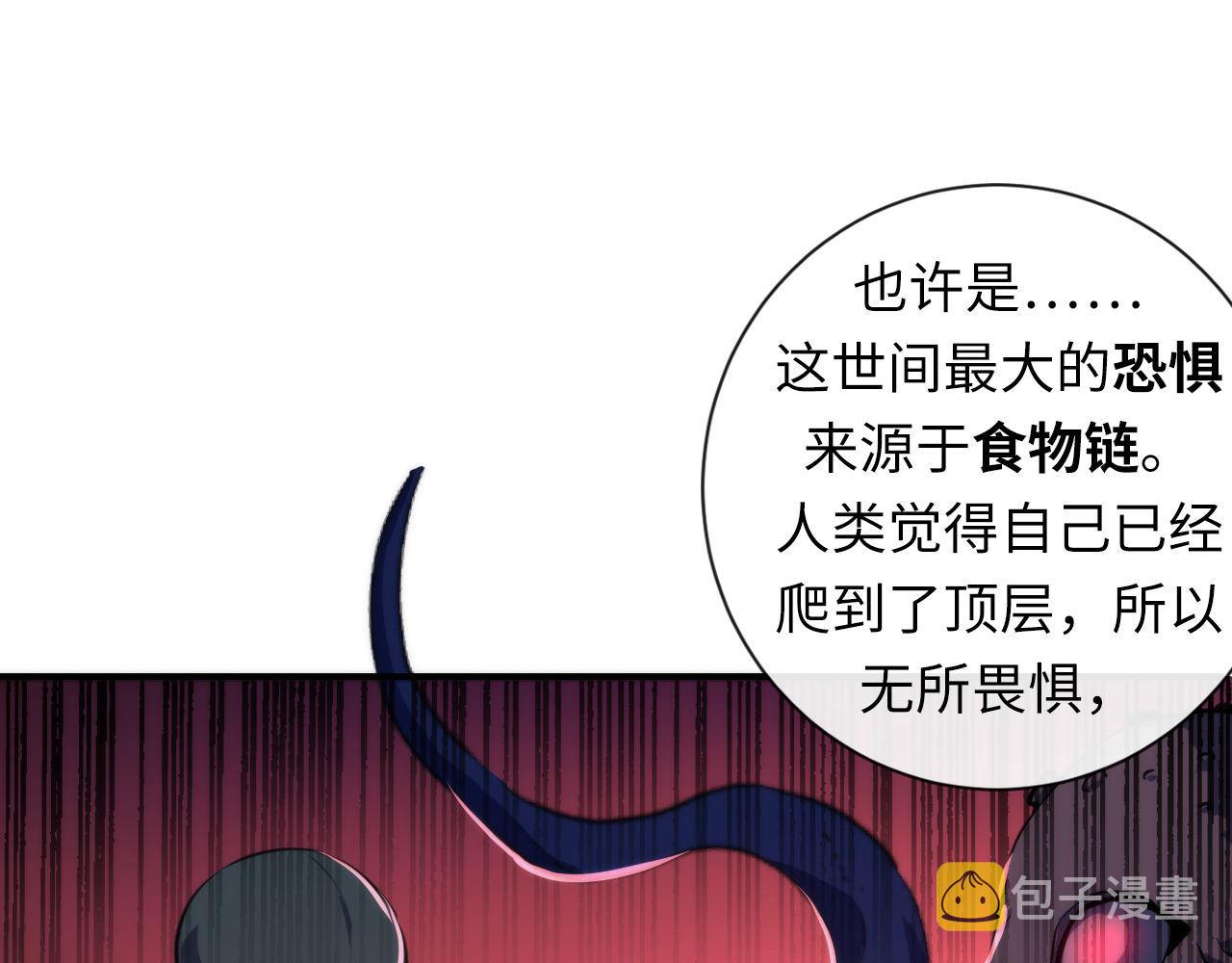 第80话 林薇上线26