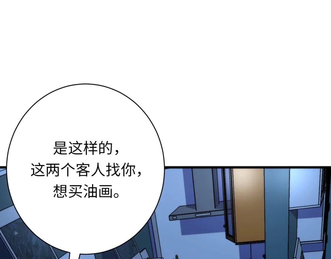 第219话 不存在的名画？80