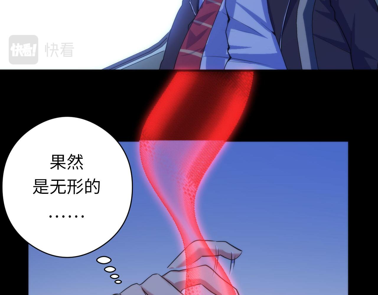 第81话 生命补全·神秘管道？95