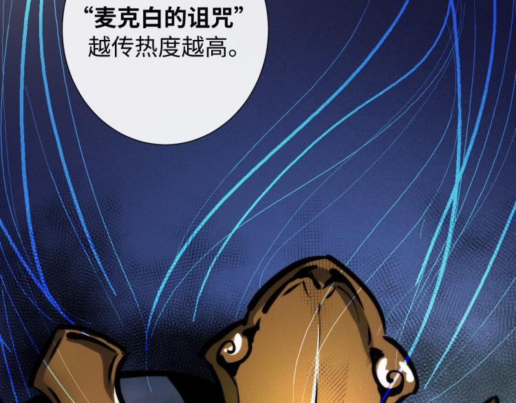 第43话 染血王冠的诅咒110