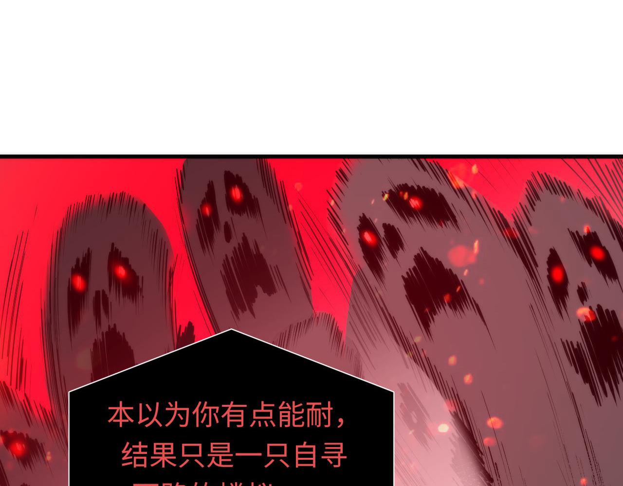 第139话再次失控·和氏登场102
