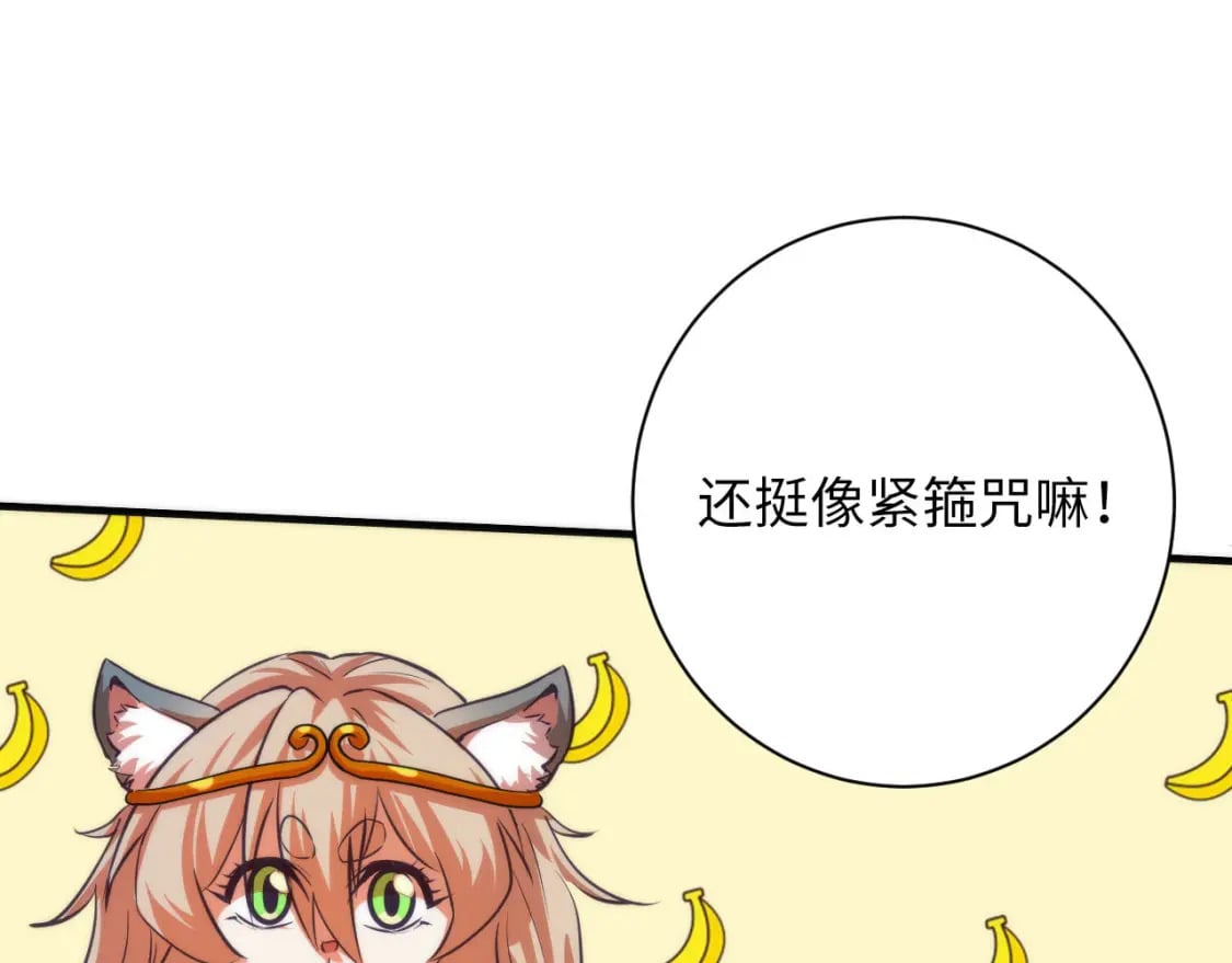 第199话 苏启的新身份？63
