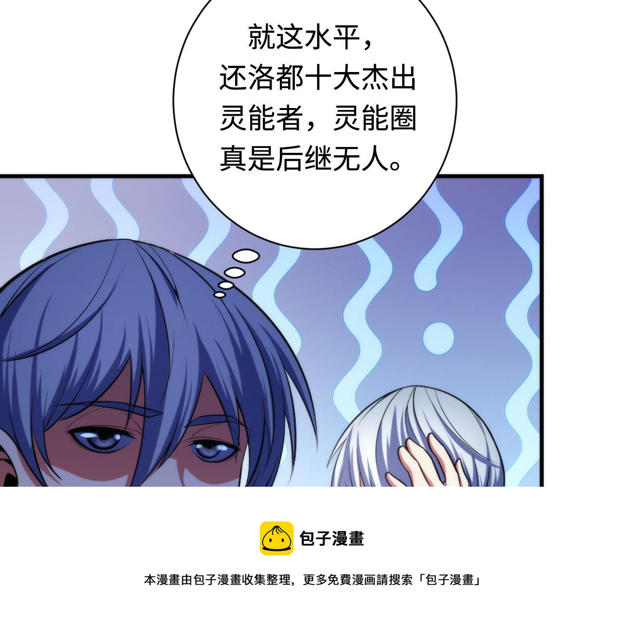 第103话 鬼之王座36