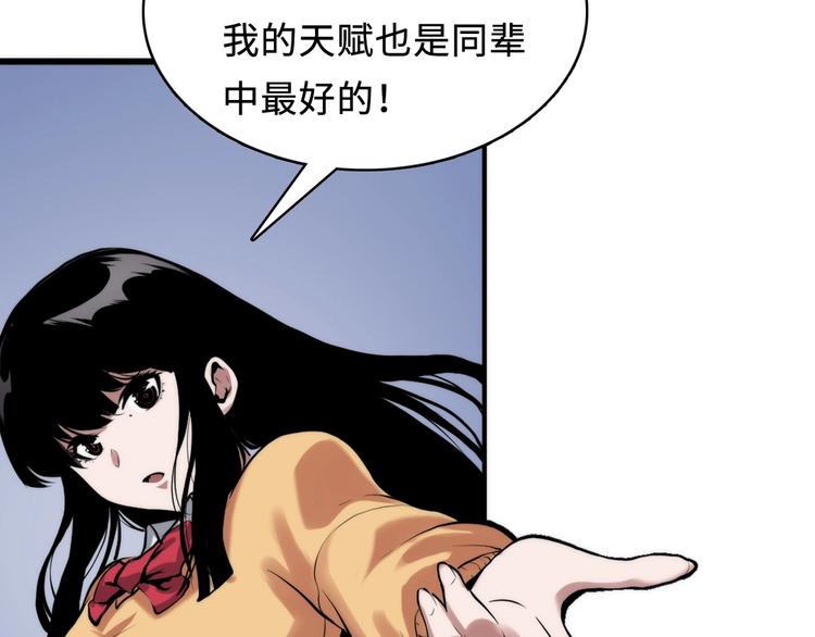 第3话 这个巫女不太灵142