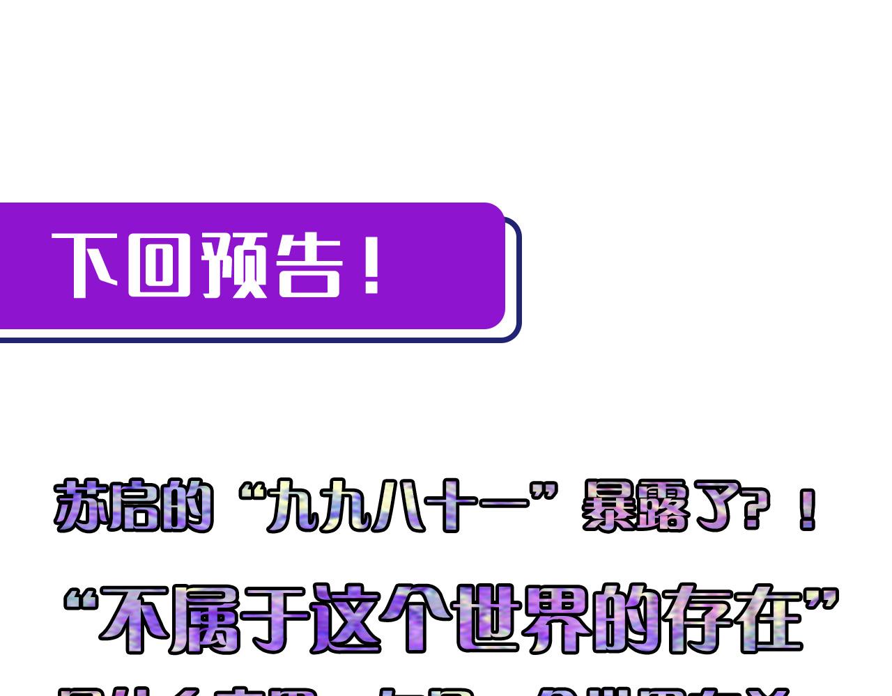 第50话 去你家补习好不好？107