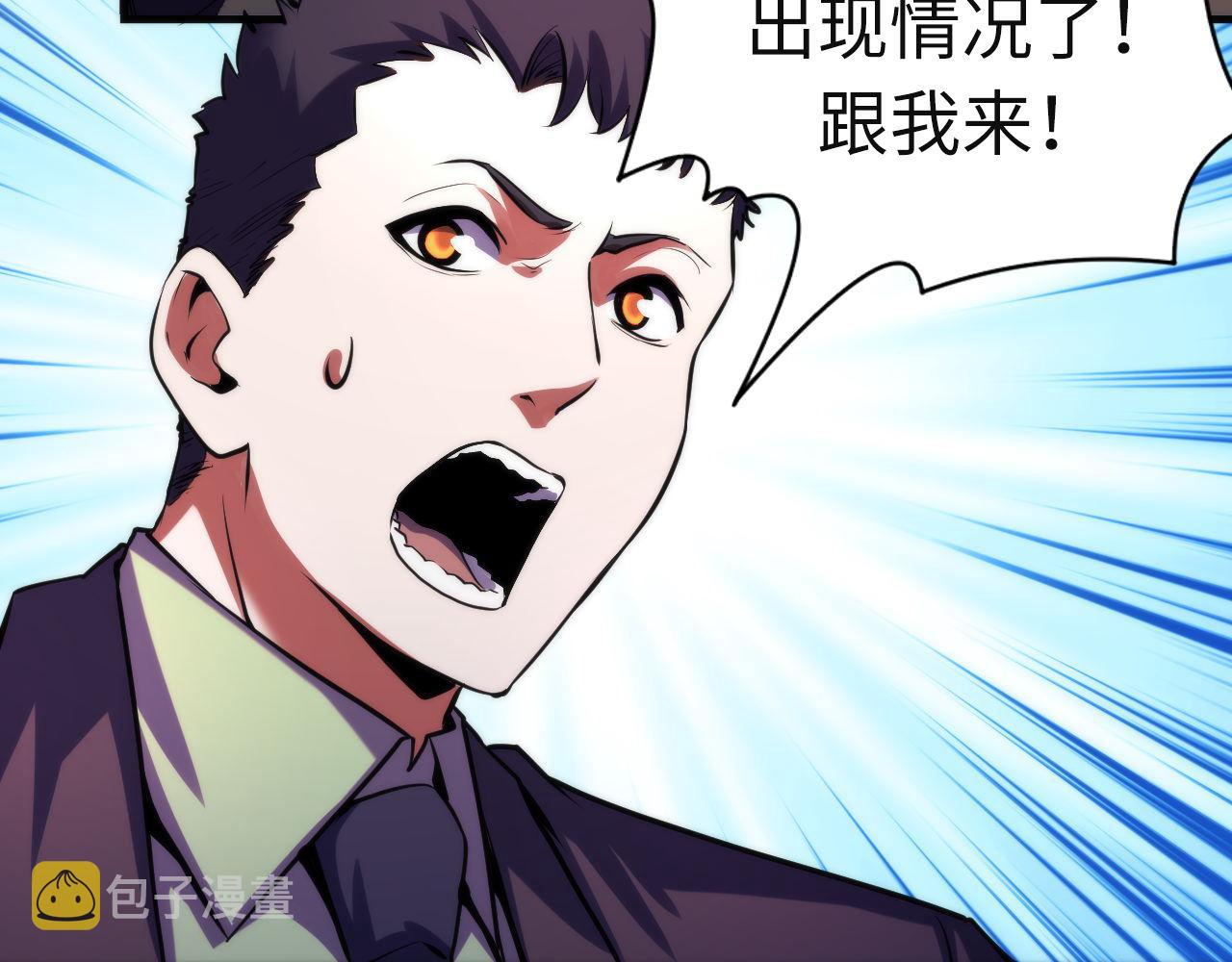 第149话青峦之国的妖石109