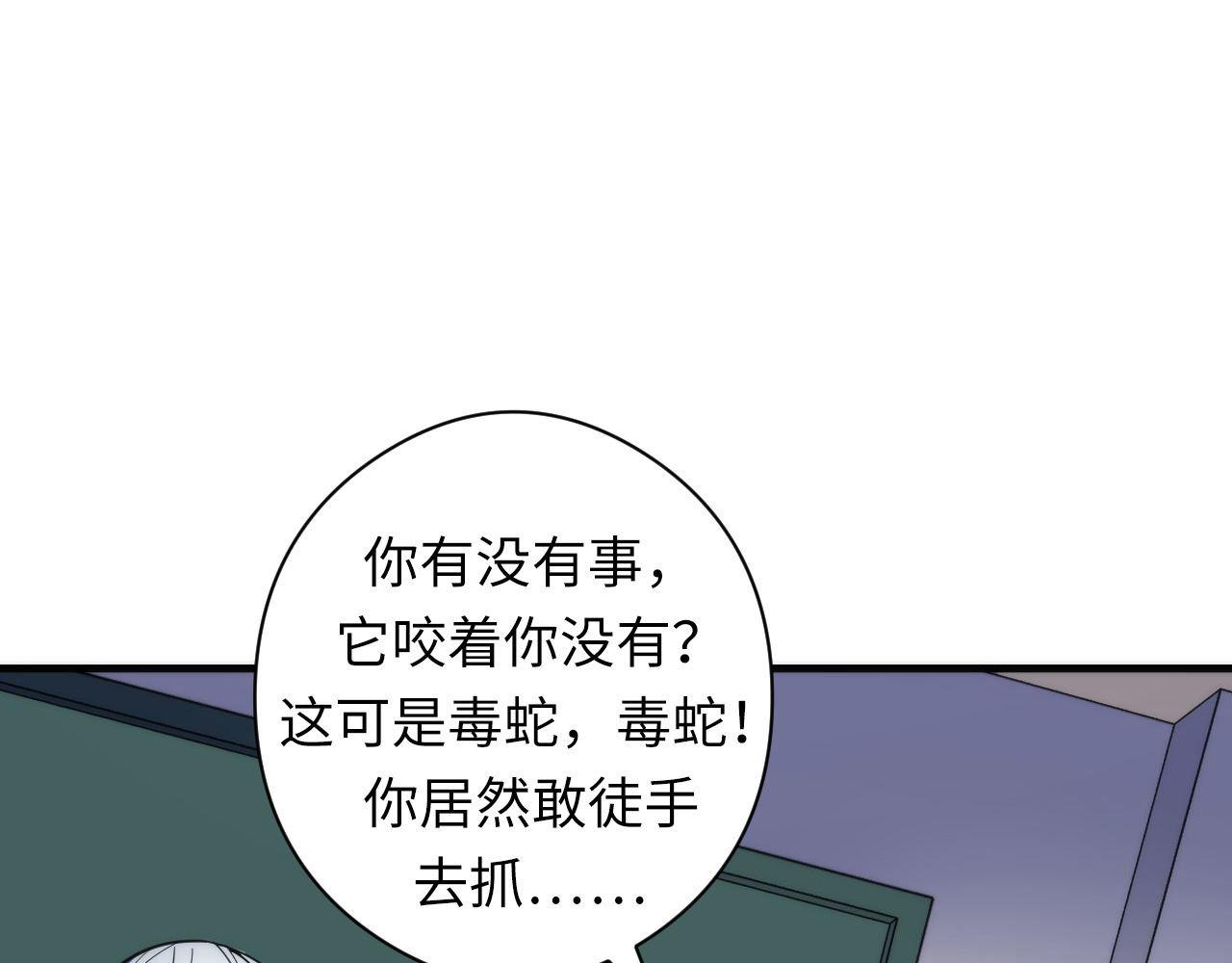 第99话 年轻的阴阳师呦59