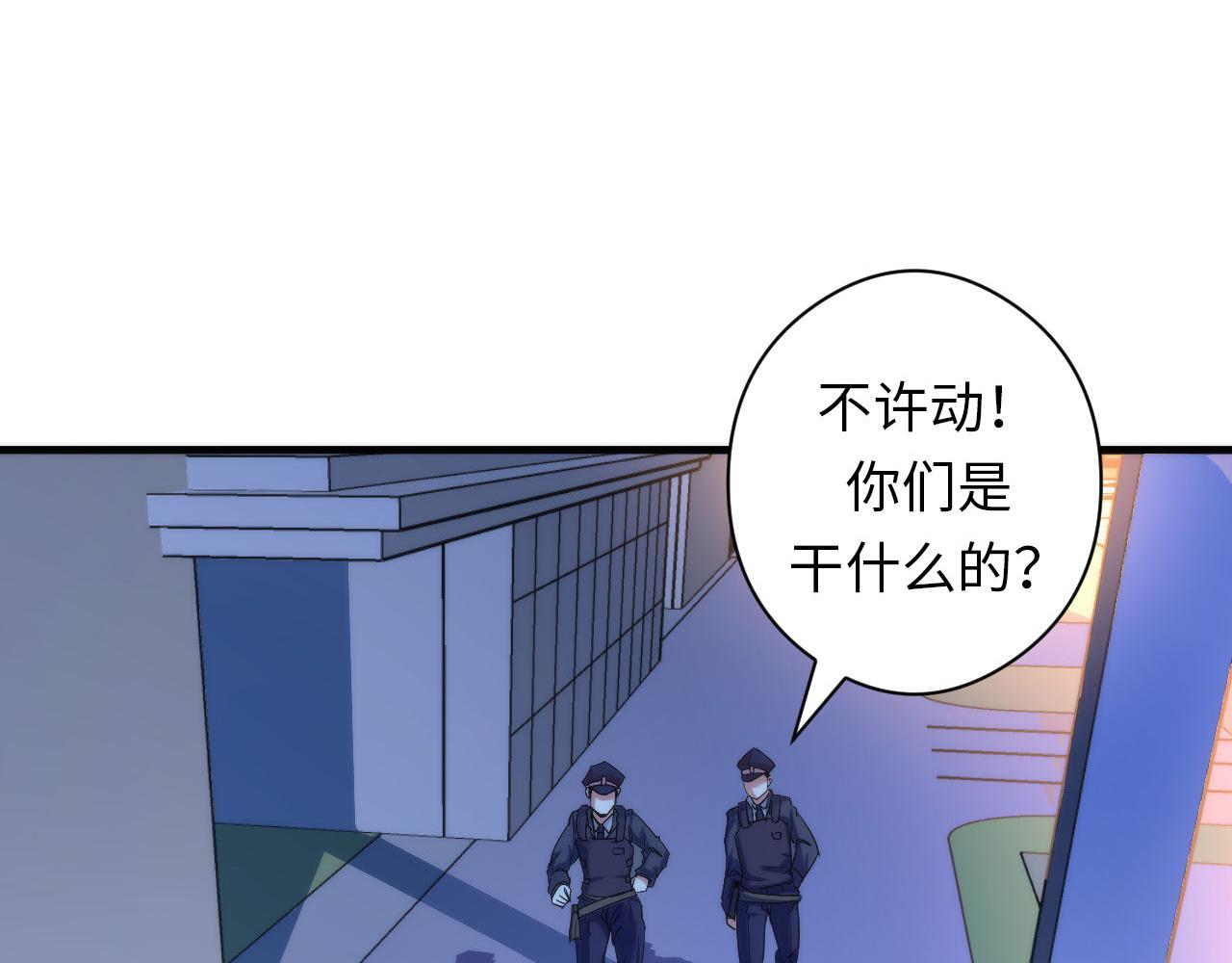 第68话 本源印记？永动机？35