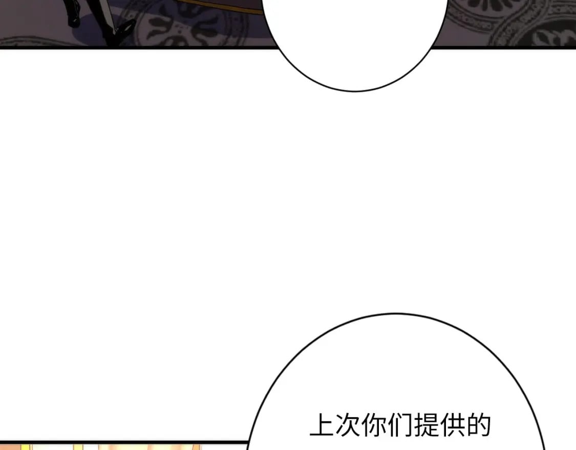 第230话 苏启面临死亡威胁83