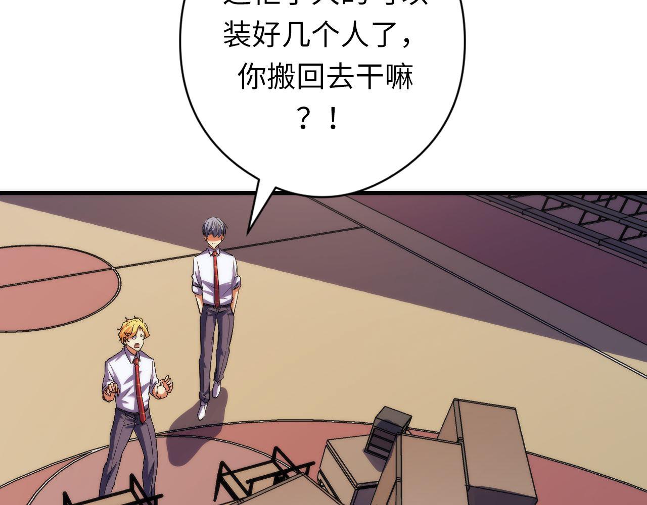 第141话超越之人？88