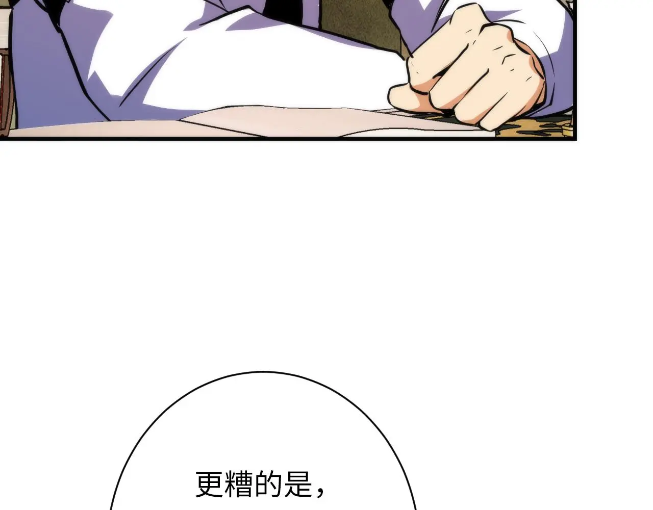 第246话 黑门危机・林中诡影22