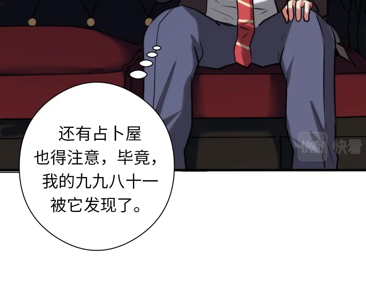 第53话 逆时回溯124