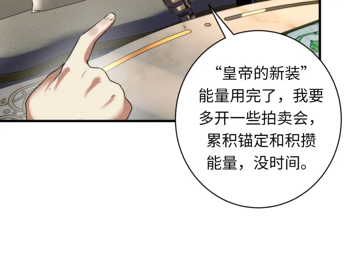 第199话 苏启的新身份？93