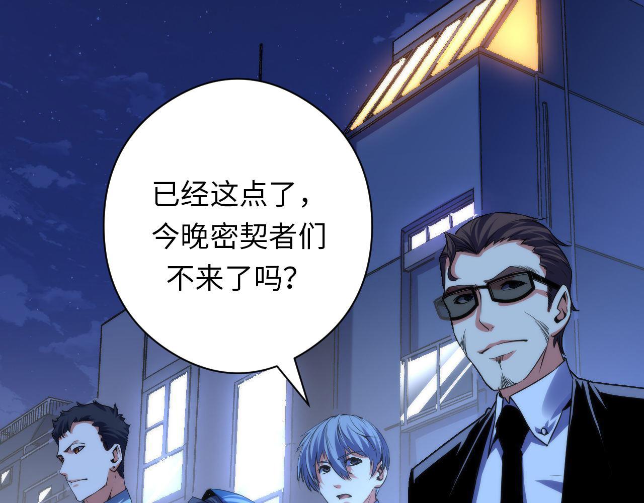 第119话 洛都灵能者在行动111
