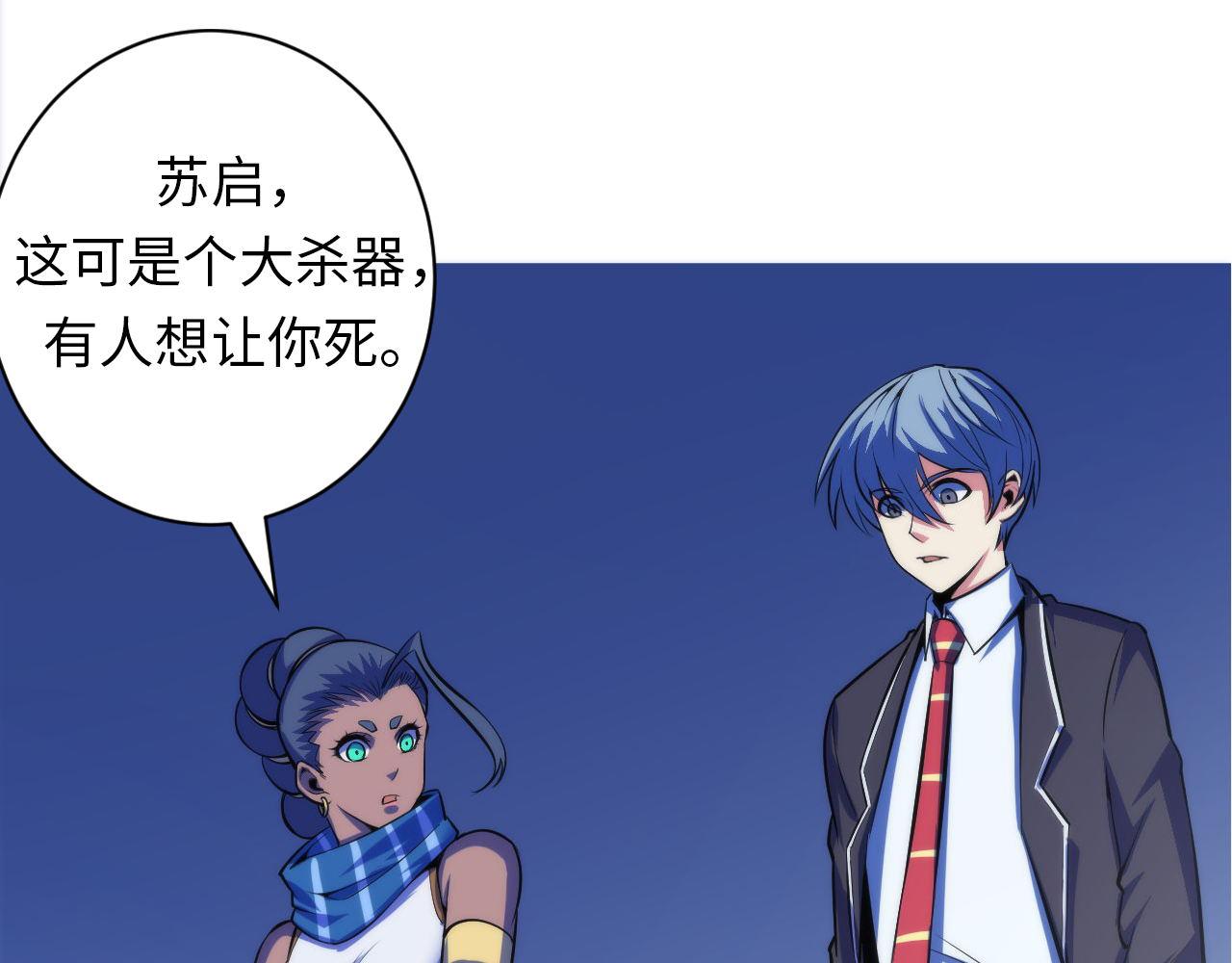 第87话 特异体质？50