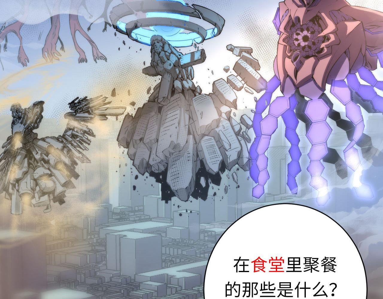 第80话 林薇上线21