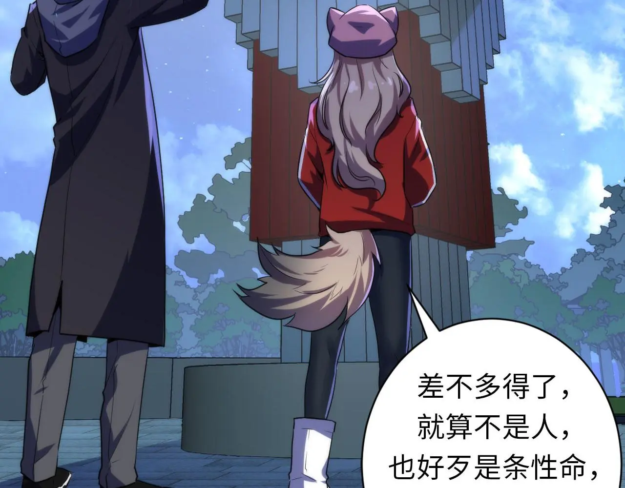 第239话 苏启，救我……14