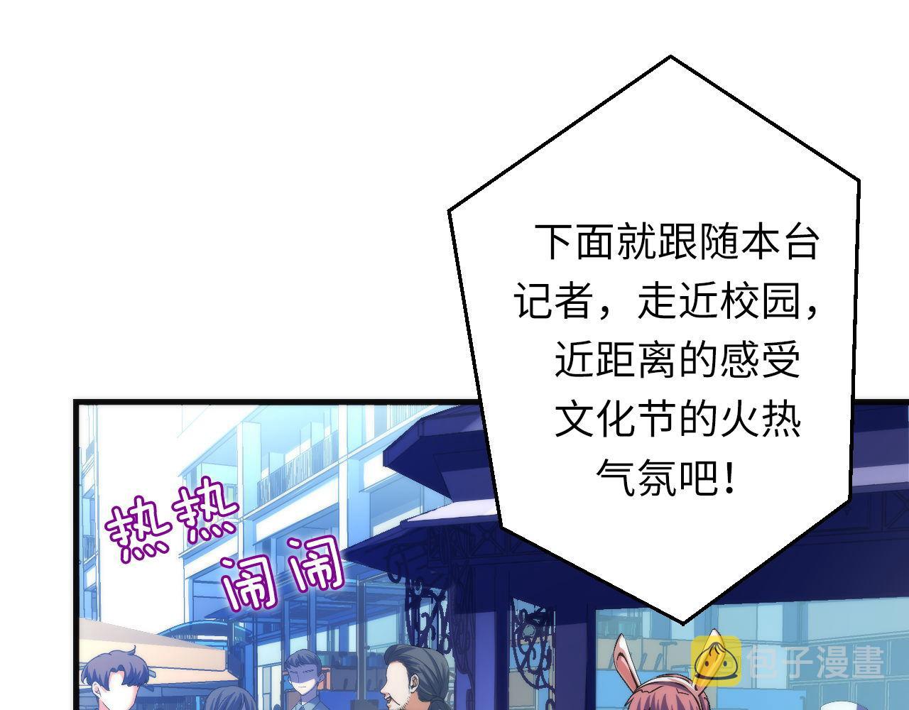第165话 文化节开幕！43