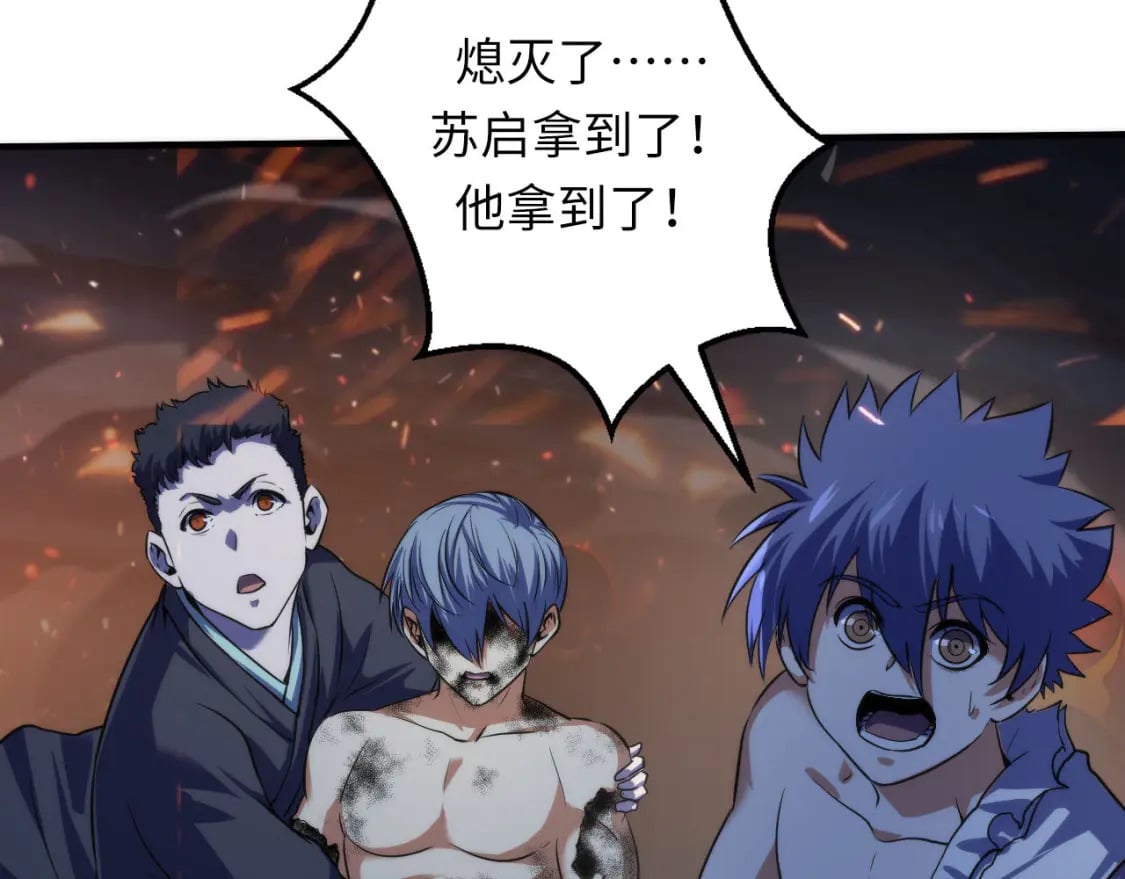 第193话 皇帝的新装132