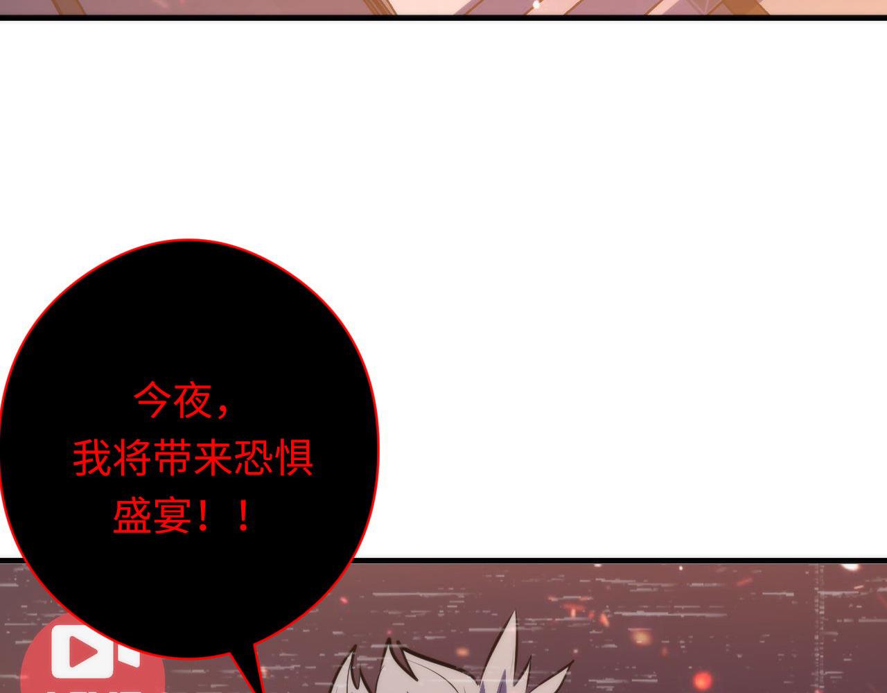 第123话 恐惧蔓延51