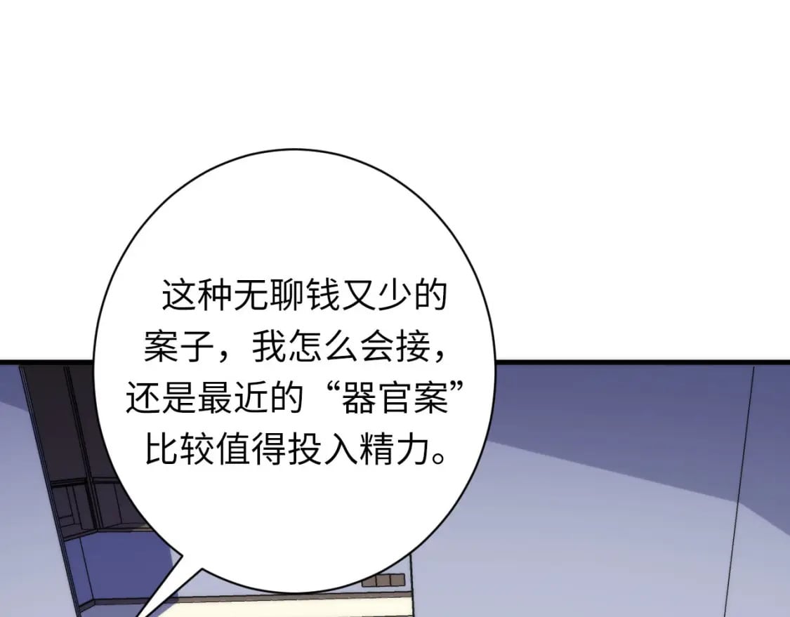 第206话 器官案的新进展23