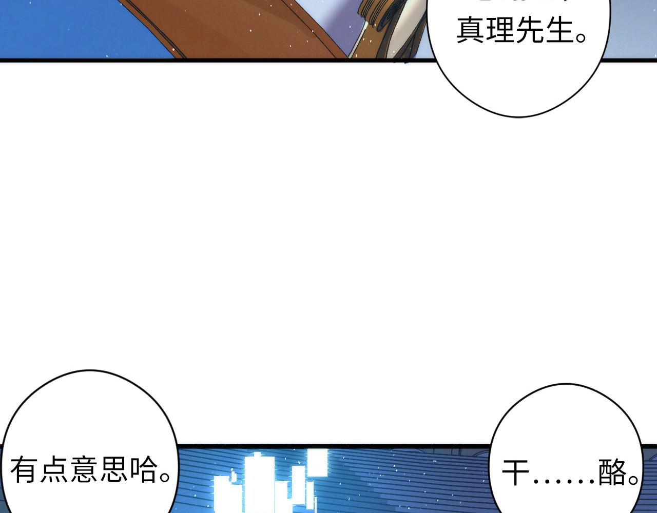 第59话 智慧体系11