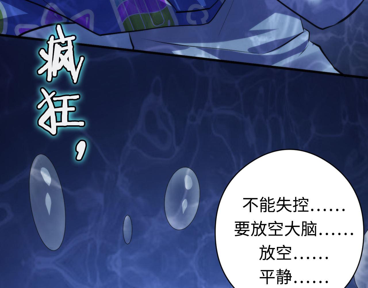 第139话再次失控·和氏登场35