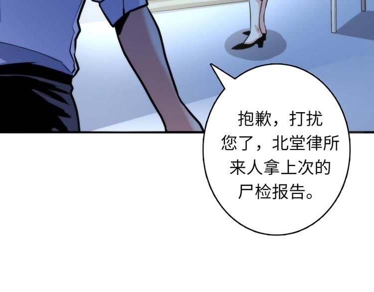 第29话 尸体座谈83