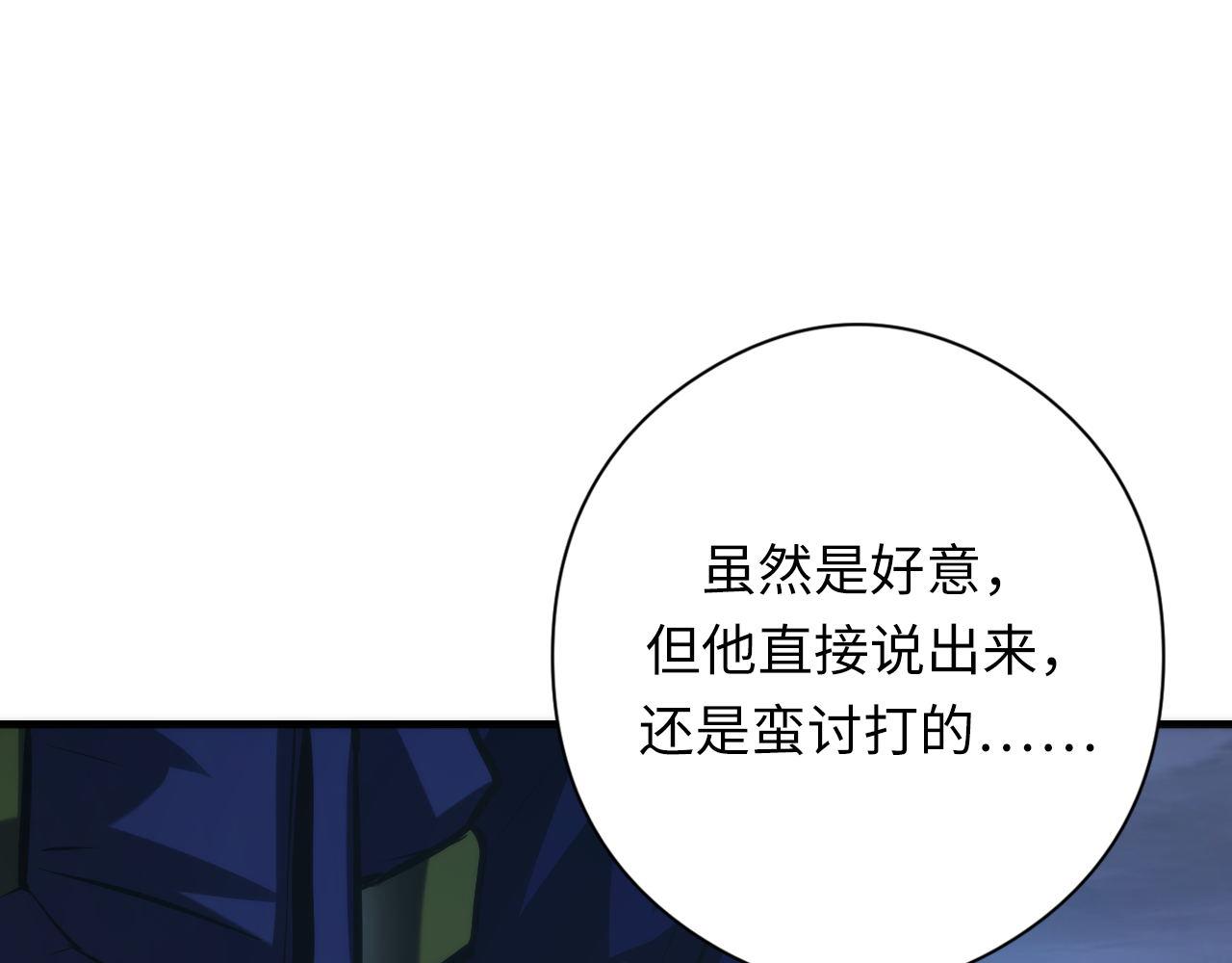 第152话妖石异变14