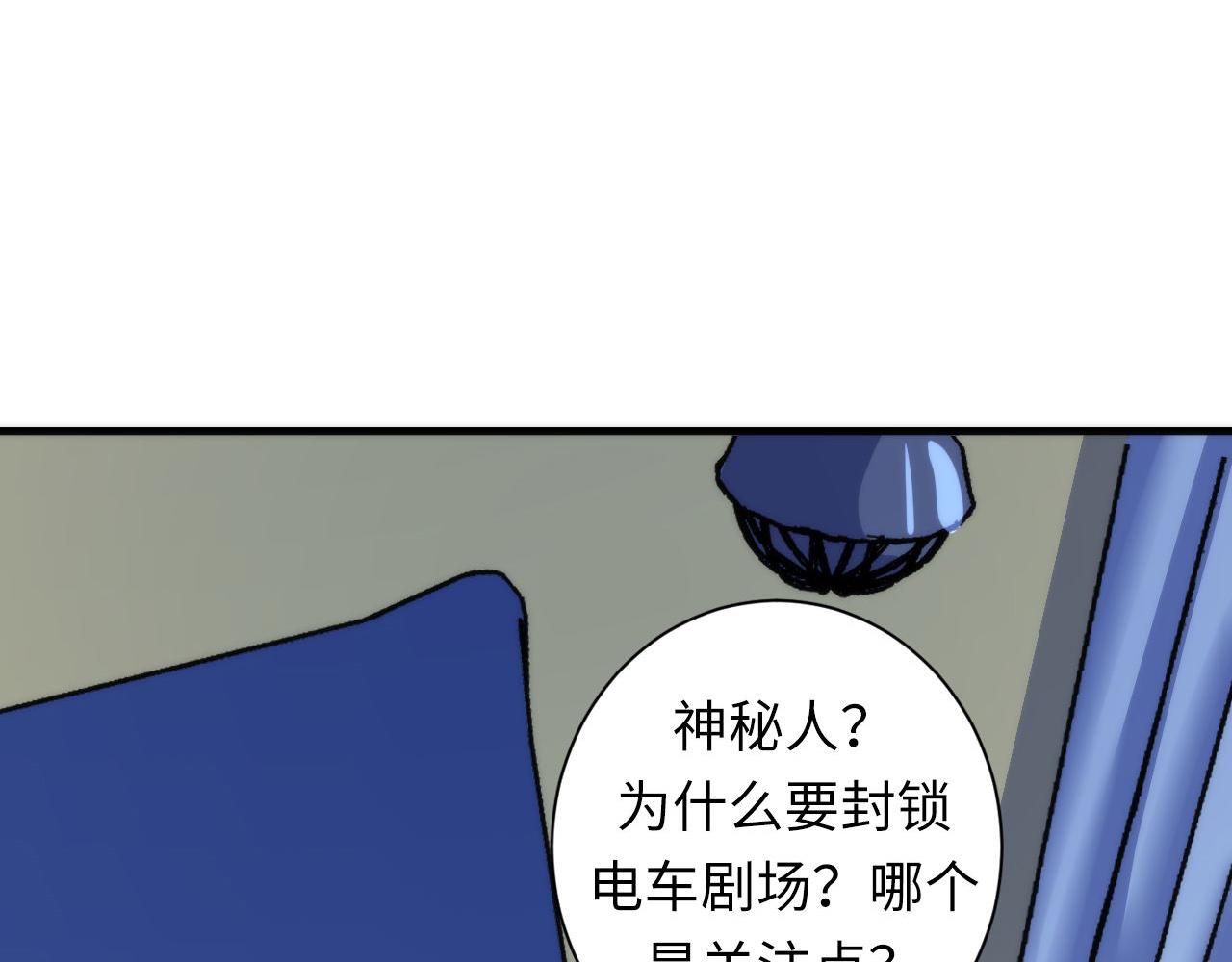 第49话 垂泪天使危险升级！129