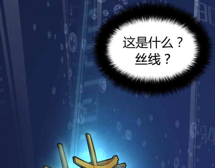 第8话 工业三天使119