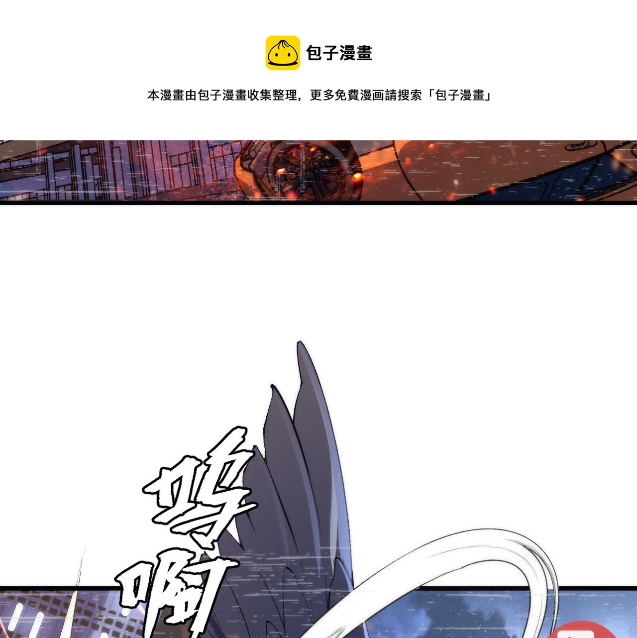 第123话 恐惧蔓延90