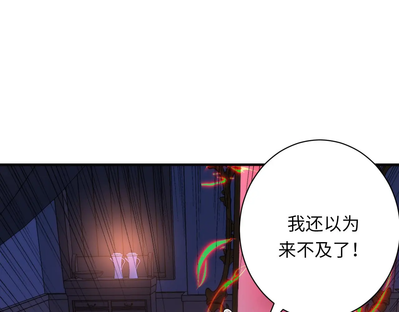 第237话 来得早不如来的巧！74