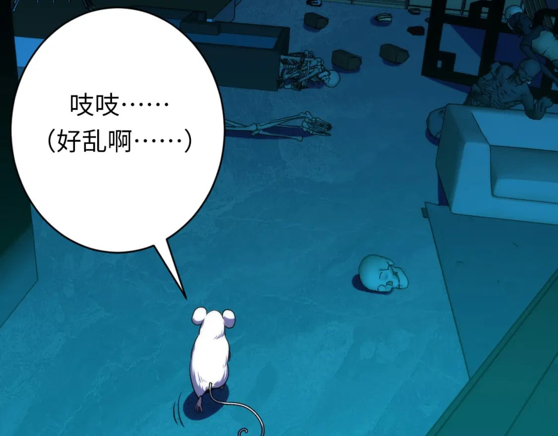 第231话 鼠鼠出击！32