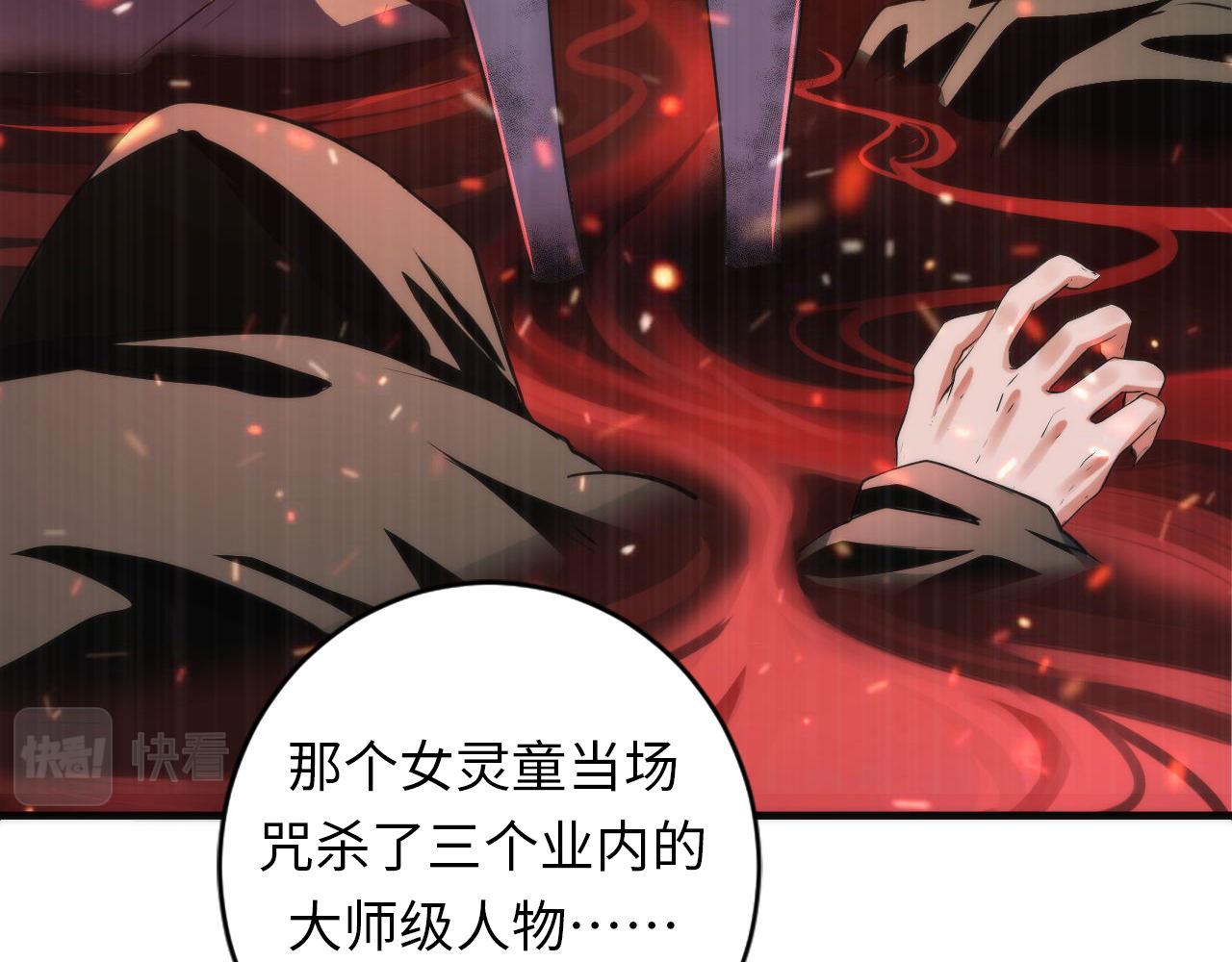 第83话 降神会的女灵童82