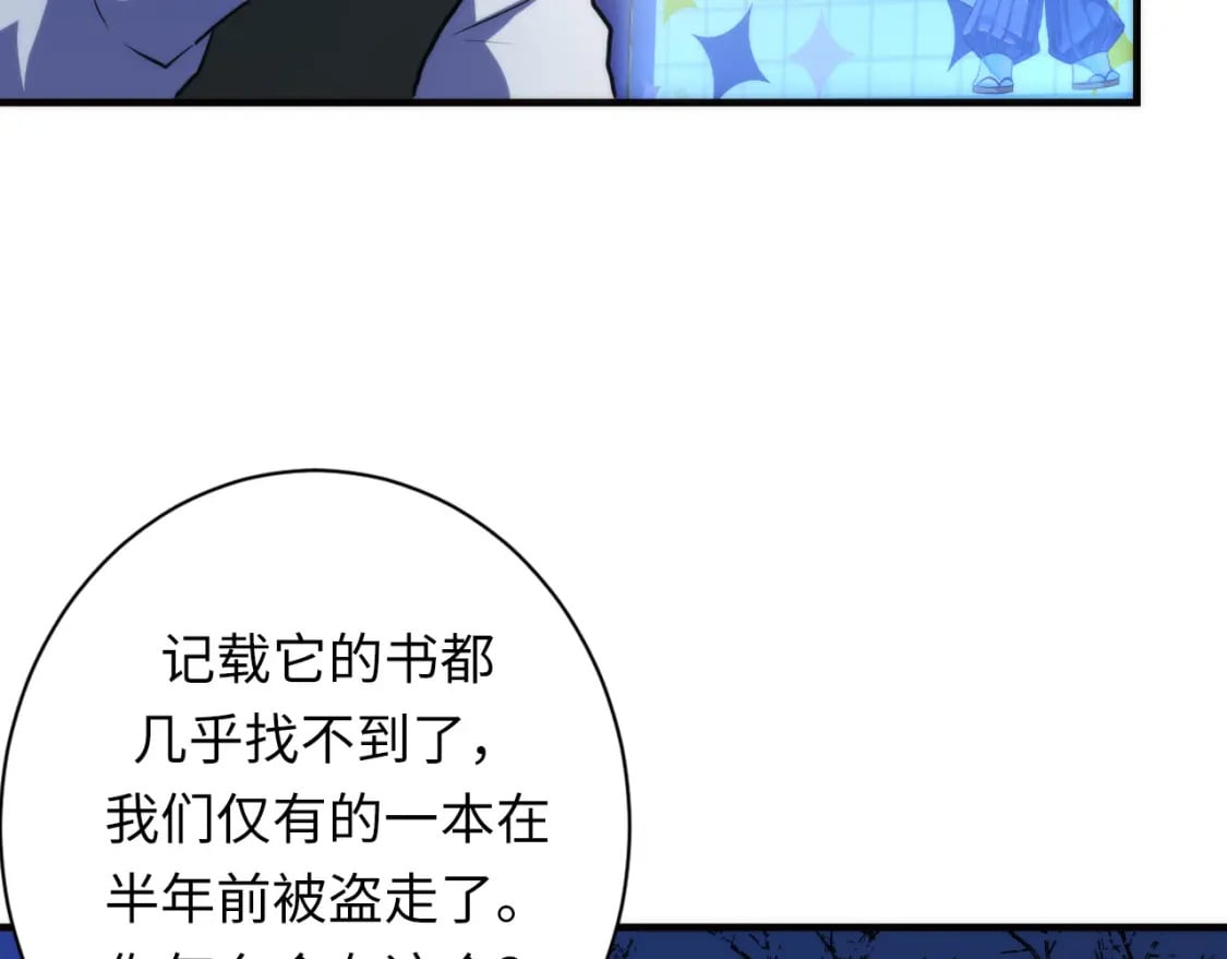 第234话 合作抵万金48
