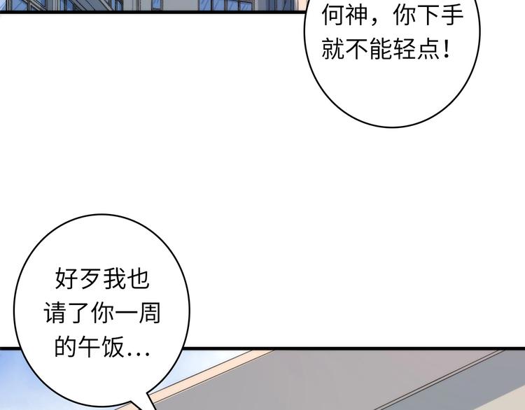 第31话 导师62
