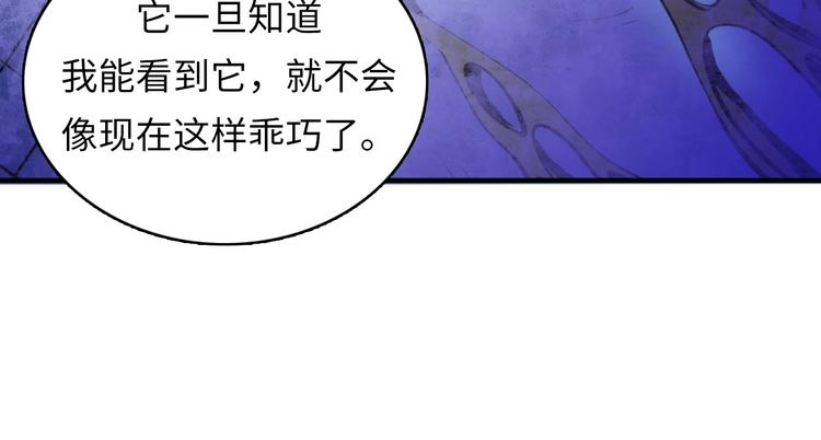 第6话 我和鬼神81