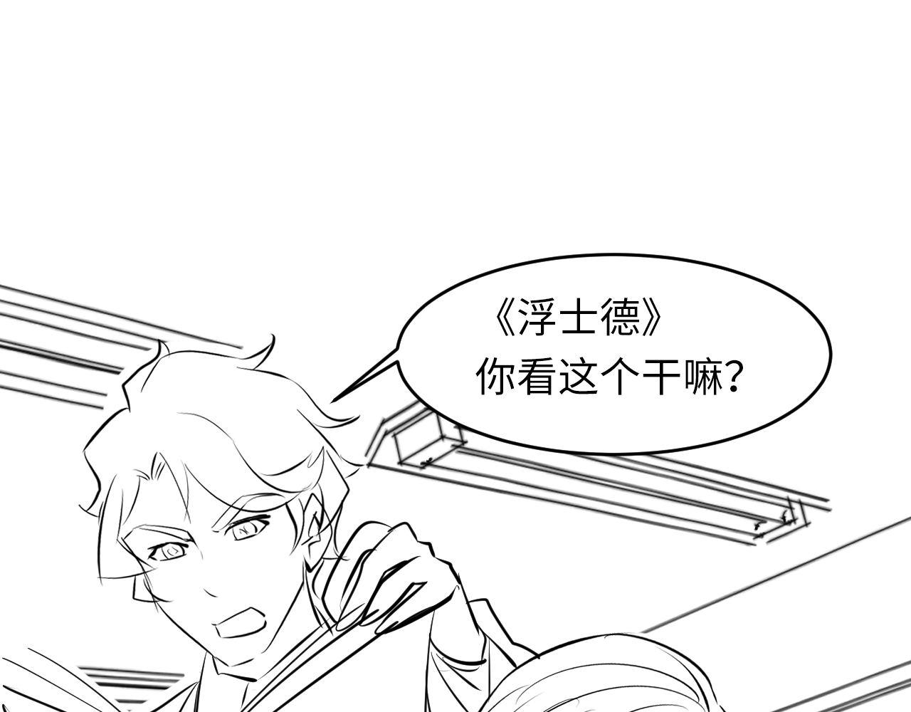 第116话 墨菲斯托·黑船祭典117