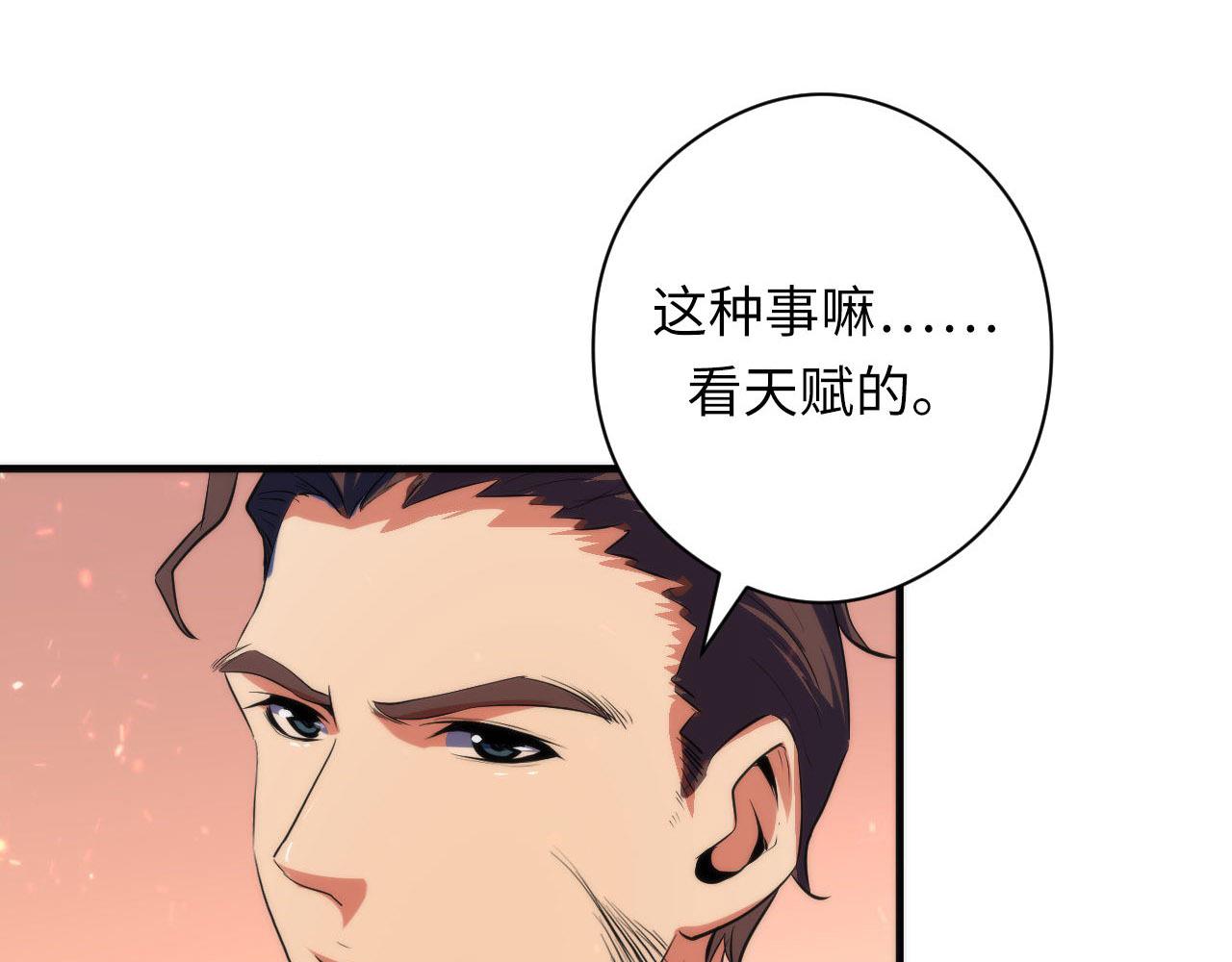 第126话 天狗？舔狗？95